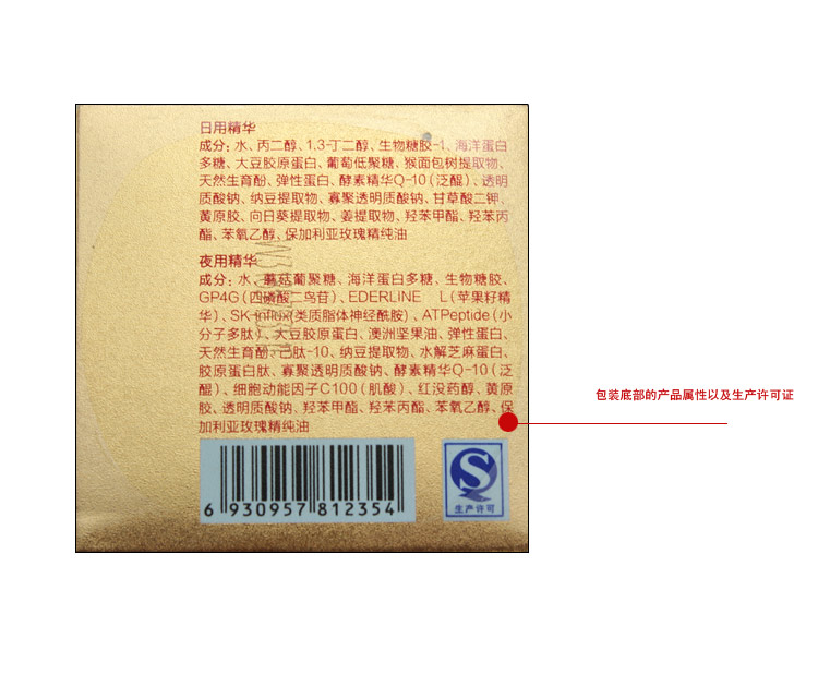 淘宝丸美眼霜 包邮正品 弹力蛋白日夜眼精华 化