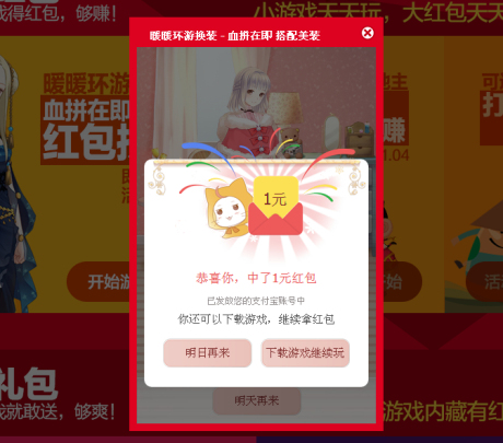 双11游戏分会场红包开始发放!中奖率高
