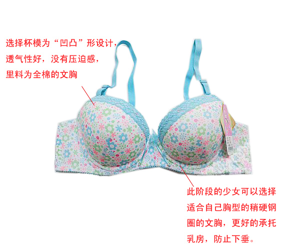 <em>少女文胸</em>正确<em>选择</em>方法_可爱小小丹妮_新浪博