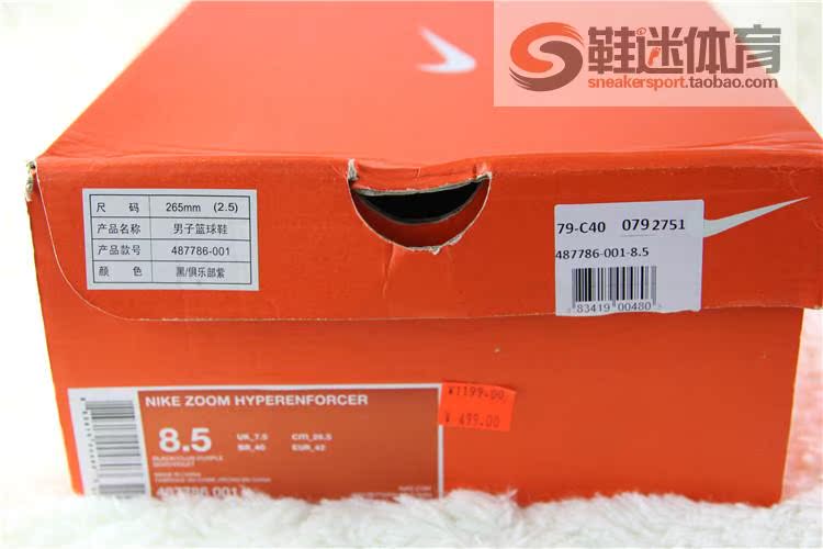 баскетбольные кроссовки Nike 487786 Zoom Hyperenforcer -001 Весной 2012 года Мужские Искусственная кожа Nike / nike Весной 2012 года Средняя Бетонная поверхность вне помещения Другие элементы технологии Искусственная кожа Мужские Износостойкая резина Амортизация