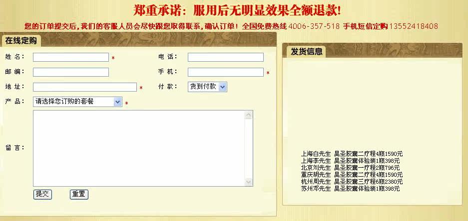 供应<em>男人早泄女人会怀孕吗</em> 怎样才算早泄