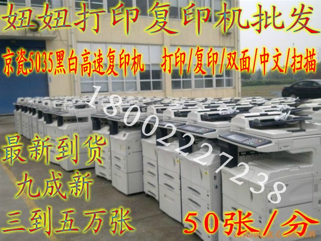 Копировальный аппарат Kyocera 5035 50 Копировальный аппарат Kyocera 5035 50