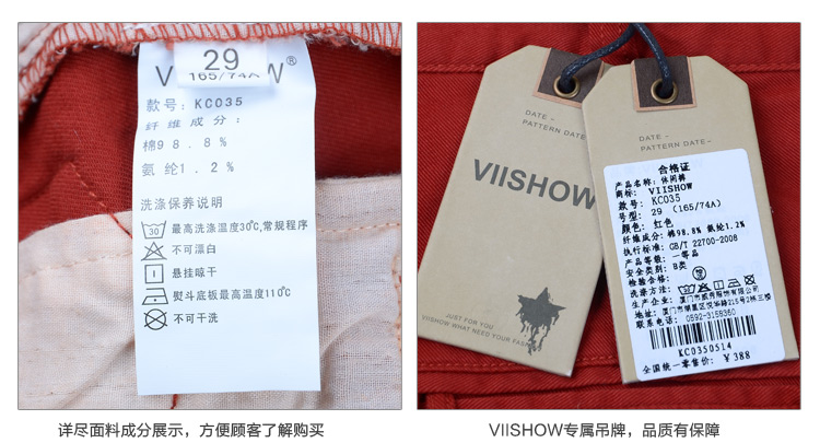 Повседневные брюки VIISHOW kc035 Повседневные брюки VIISHOW kc035
