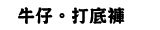 ţ�С���׿�