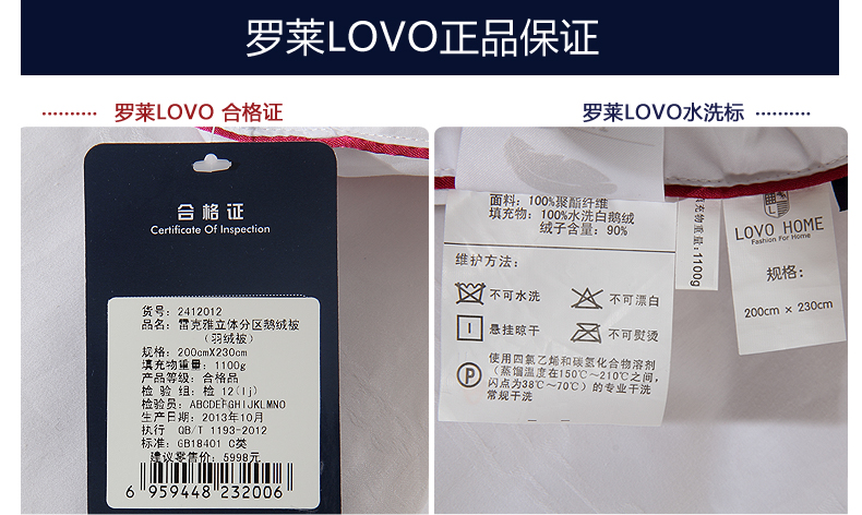 lovo罗莱出品被子羽绒被芯冬被雷克雅立体分区鹅绒被