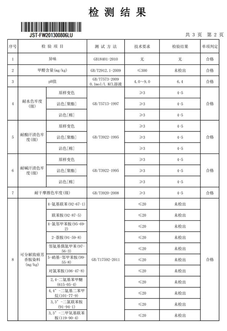  雷克雅立体分区鹅绒被(敏感词汇已改）_17