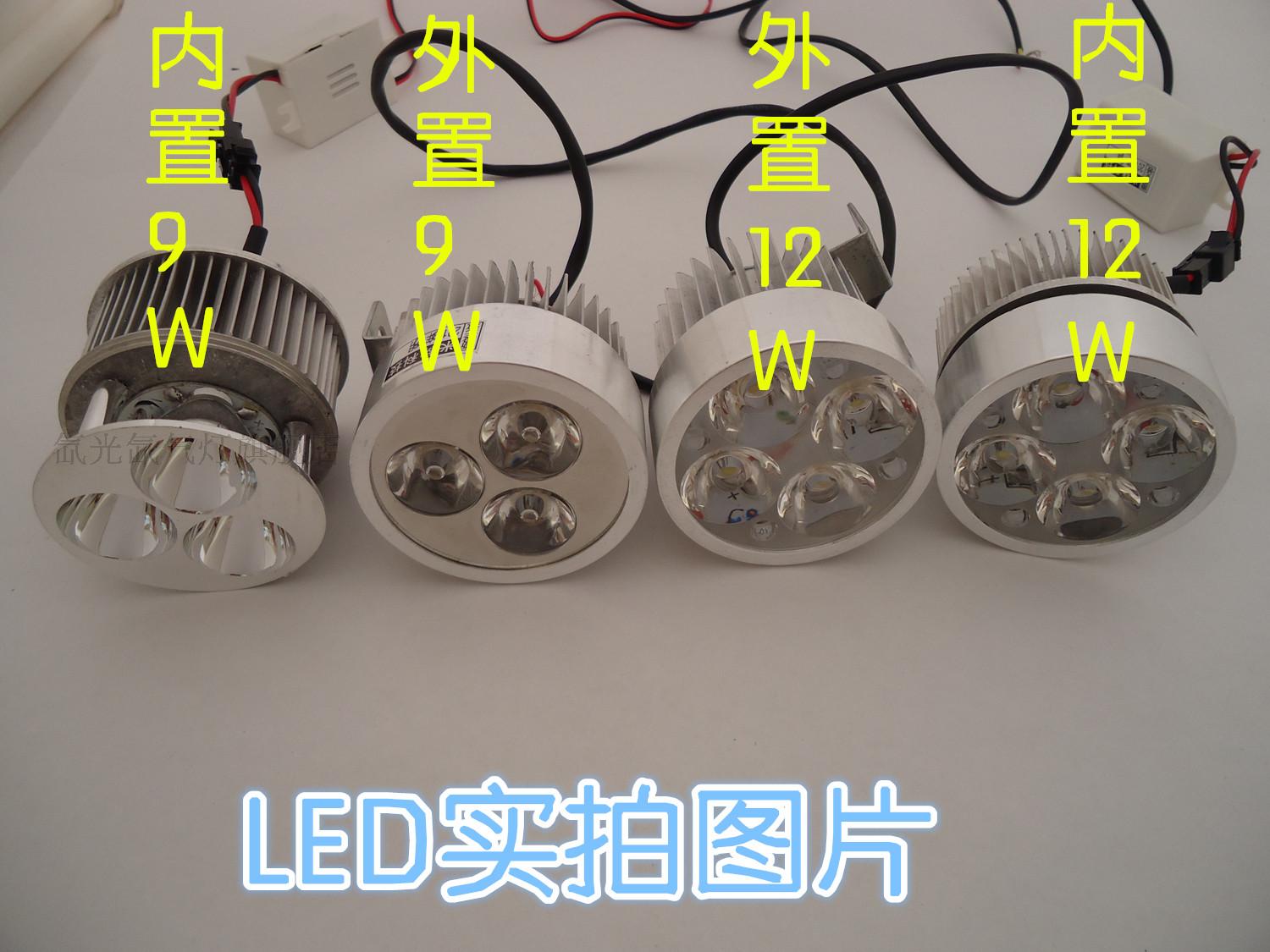 12w内置摩托车led,电瓶车led,电动车led,大功率流氓汽车led灯