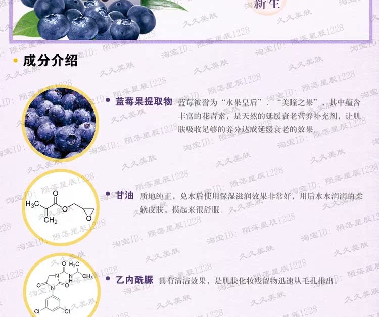 蓝莓优氧日霜 750px (3)
