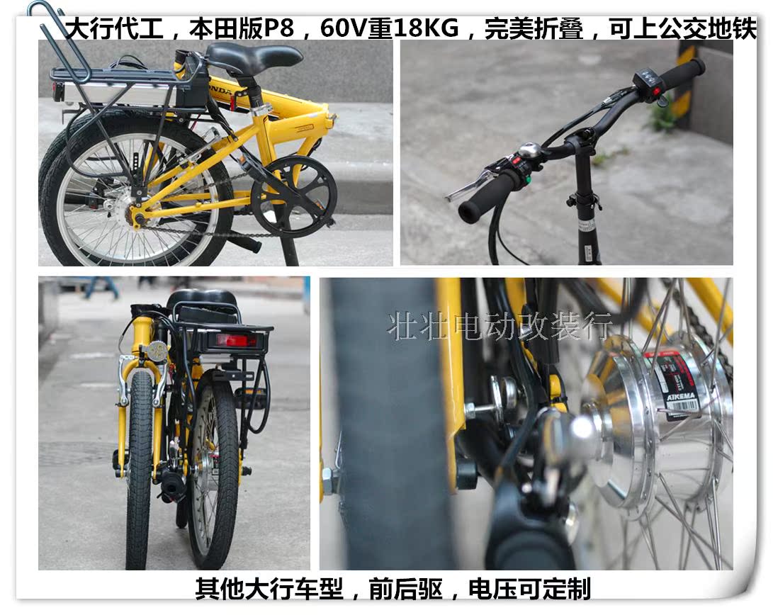 20寸折叠电动自行车 大行dahon kac072 kaa061 48v 三星18650锂电