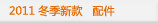2011�궬���¿����