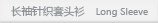 针织套头衫