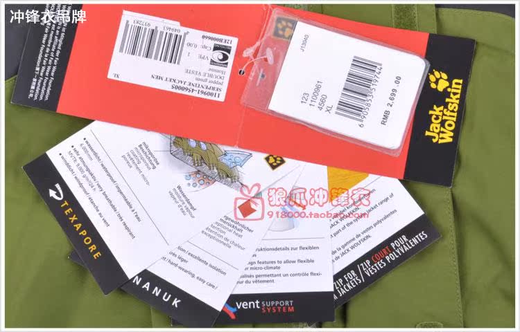 куртка Аутентичные немецкие Прибылые пальцы Джек Вулфскин мужской зеленый 3 Анд куртка Аутентичные немецкие Прибылые пальцы Джек Вулфскин мужской зеленый 3 Анд