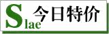 今日特价