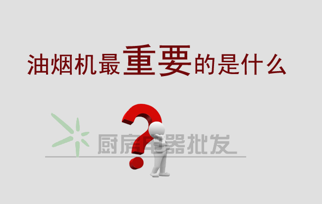 Вытяжка кухонная Shanghai left Europe Electric Китайский стиль Из нержавеющей стали Нижнее всасывание 18-20 кубометров/мин Вытяжка кухонная Shanghai left Europe Electric Китайский стиль Из нержавеющей стали Нижнее всасывание 18-20 кубометров/мин