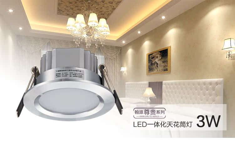 翰源 一体化led天花筒灯 大功率节能筒灯 家用商用照明灯具 3w