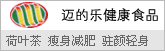 迈的乐荷叶茶
