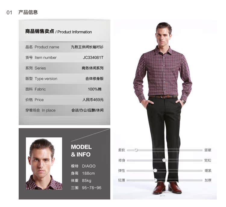 Рубашка мужская Joeone jc334081t Joeone / Joeone