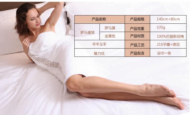 罗马浴巾14
