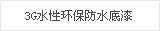 3Gˮ�Ի�����ˮ����