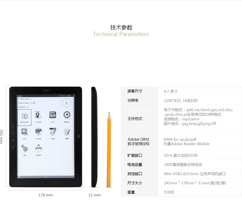 促销 onyx M92S 9.7英寸墨水屏 电子纸阅读器