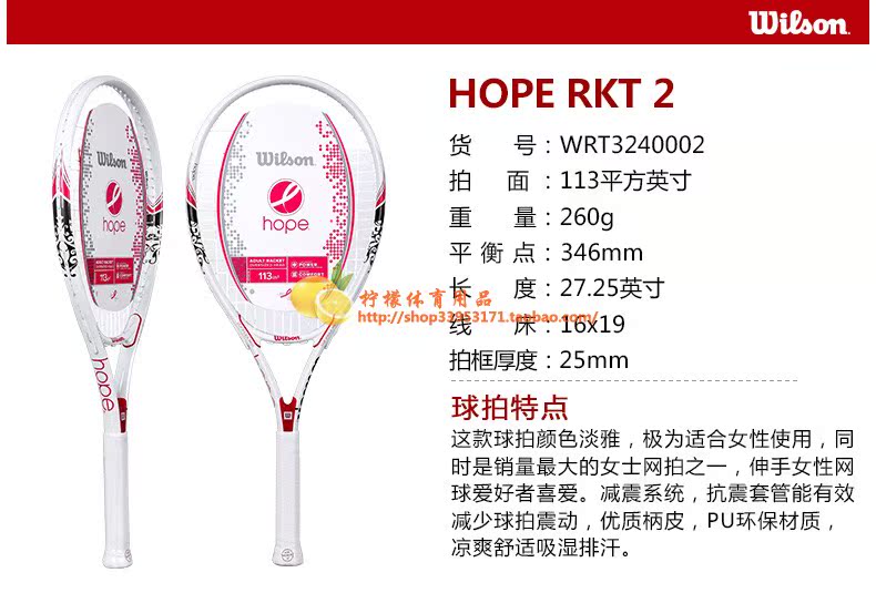 теннисная ракетка Wilson wrt3240002 Hope теннисная ракетка Wilson wrt3240002 Hope