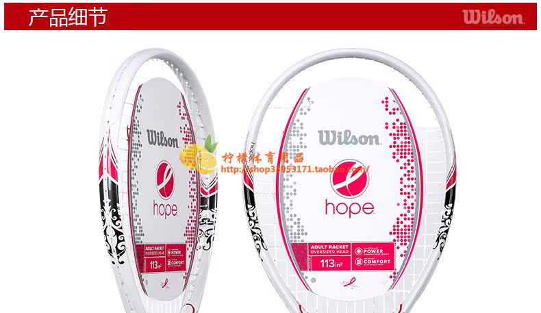 теннисная ракетка Wilson wrt3240002 Hope теннисная ракетка Wilson wrt3240002 Hope
