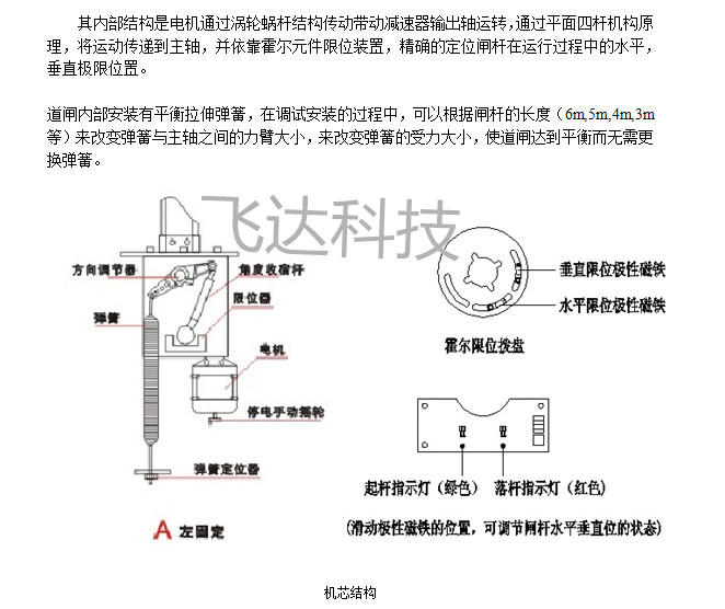 道闸机小区电动升降杆门卫栏杆遥控自动起落杆7米大门口抬杆门