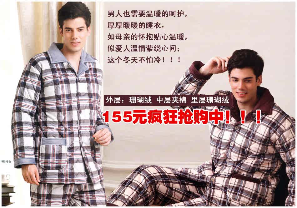 首页-美人鱼<em>睡衣店</em>-- <em>淘宝网</em>