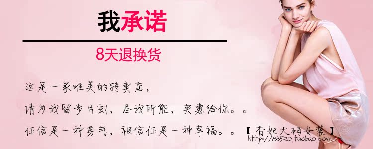8天退换货-无