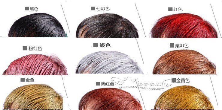 【多图】官网直销,正品<em>头发</em>发胶<em>干</em>胶<em>染发</em>彩喷