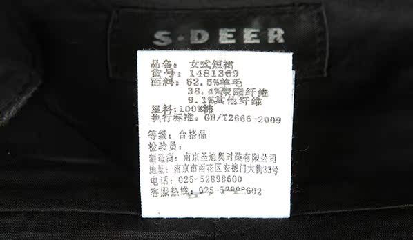 Юбка S.deer 1481369 Sdeer