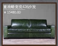 Кожаный диван Ai Yilin 417 Кожаный диван Ai Yilin 417