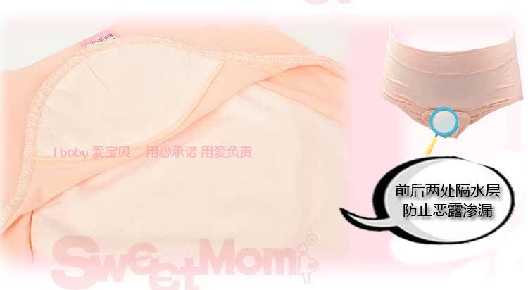 Физиологические трусы SweetMom Физиологические трусы SweetMom