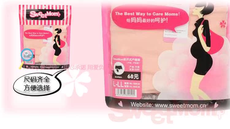 Физиологические трусы SweetMom Физиологические трусы SweetMom