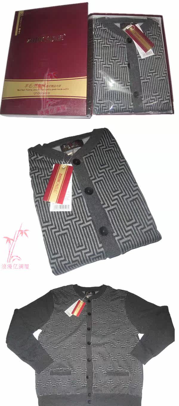 特价正品真彩新款羊毛热能绒提花精品<em>开衫保暧</em>