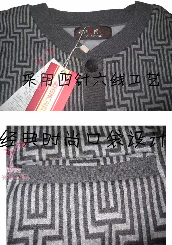 特价正品真彩新款羊毛热能绒提花精品<em>开衫保暧</em>