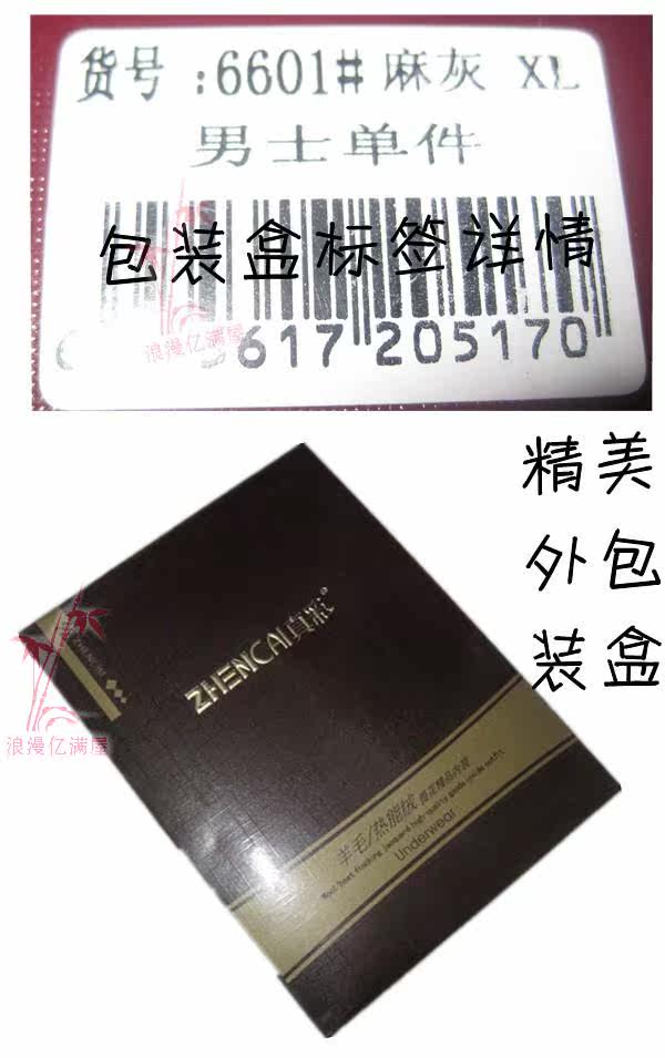 特价正品真彩新款羊毛热能绒提花精品<em>开衫保暧</em>