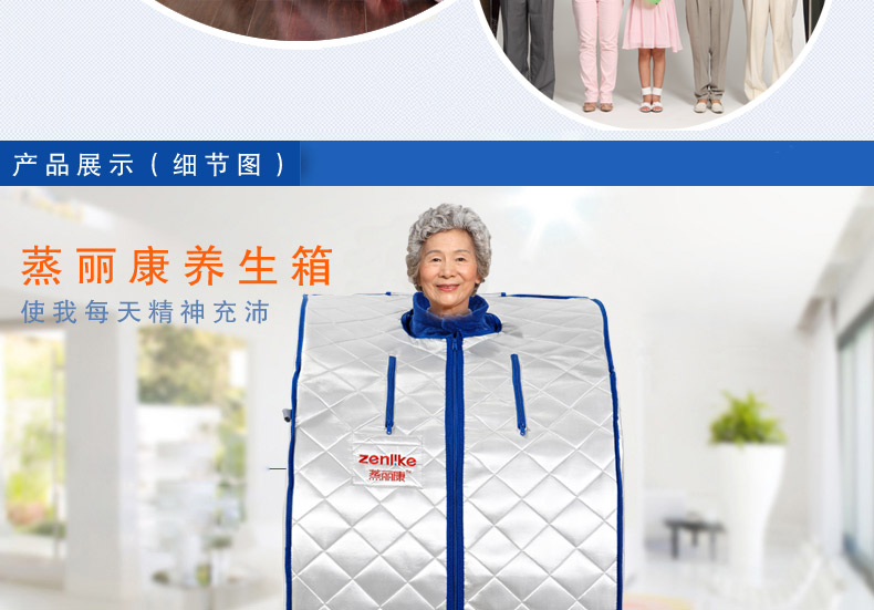 太空舱