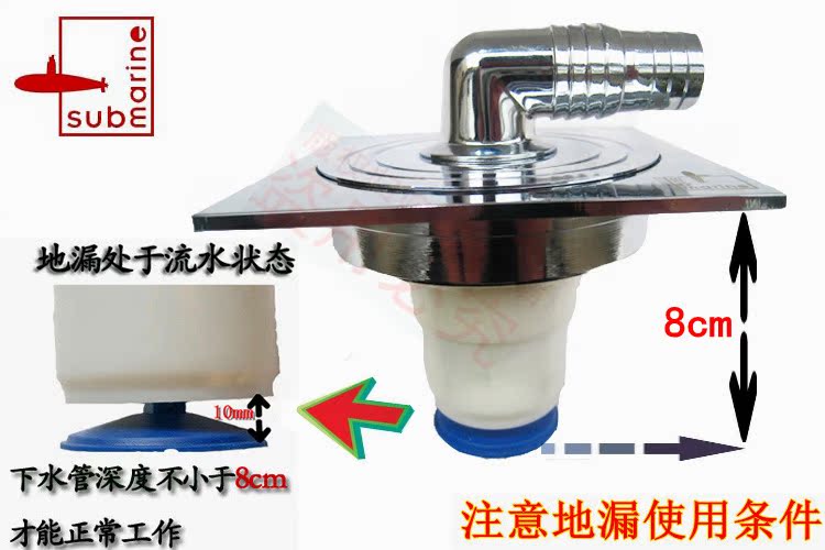 潜水艇地漏 xtf50-10 专用滚筒洗衣机地漏 防臭地漏编辑