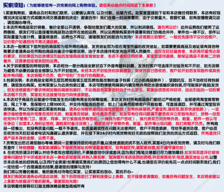 Корабль 正德福 012 30cm 电动美国新泽西号战列舰塑料拼装模型 Positive Telford
