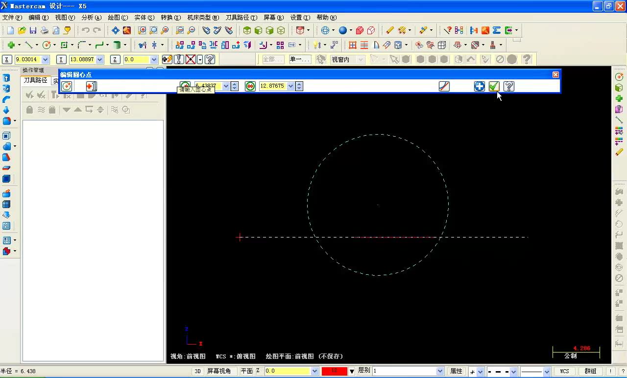 mastercam x5教程 - 视频教学 - 视频教学 mastercam x5教程 - 视频教学 - 视频教学