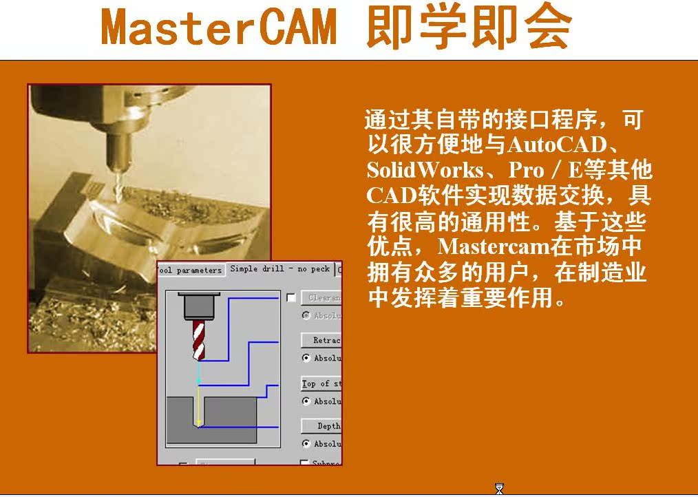 MASTERCAM X教程基本编程从零开始 - 视频教学 - 视频教学 MASTERCAM X教程基本编程从零开始 - 视频教学 - 视频教学