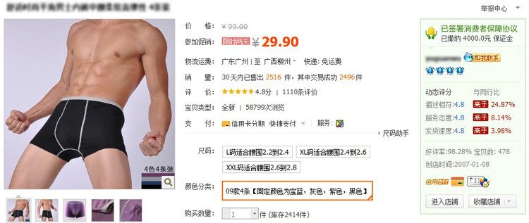 <em>肌肉男模</em>网拍 男款内衣<em>内裤</em> 淘宝摄影服装模特