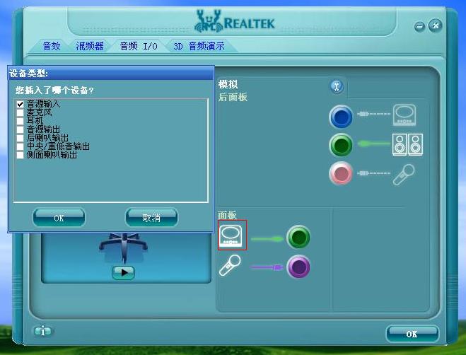 摄像头 耳麦的设置方法