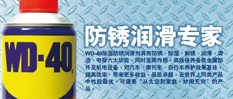 正品WD-40 万能防锈润滑剂 大桶装 WD40防锈油 专业防锈润滑 20L_002