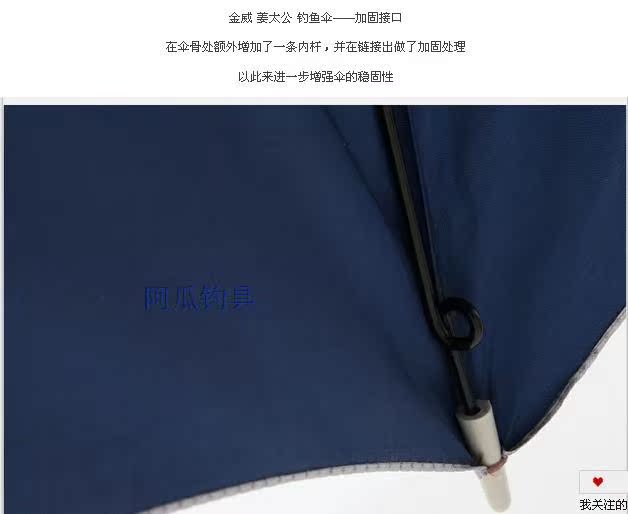 Зонт для рыбалки Jinwei TA/002 Jinwei Зонт для рыбалки Jinwei TA/002 Jinwei