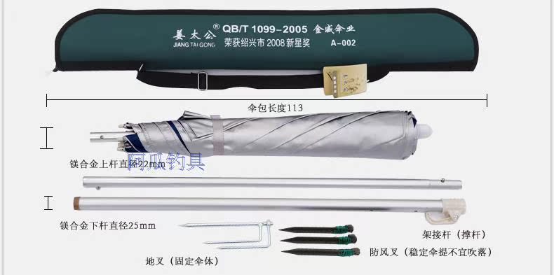 Зонт для рыбалки Jinwei TA/002 Jinwei Зонт для рыбалки Jinwei TA/002 Jinwei