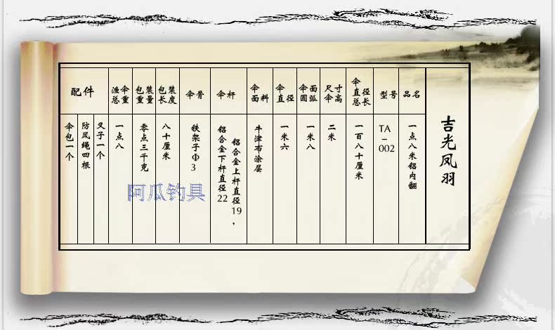 Зонт для рыбалки Jinwei TA/002 Jinwei Зонт для рыбалки Jinwei TA/002 Jinwei