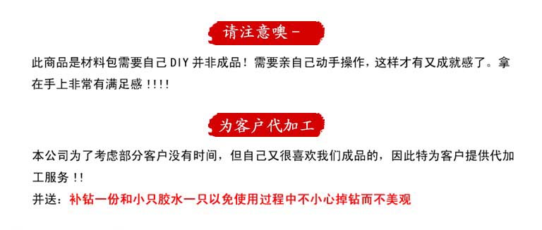 Набор для изготовления украшений Chuan still embroider GZ/002 DIY Набор для изготовления украшений Chuan still embroider GZ/002 DIY