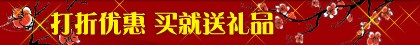 最新优惠活动